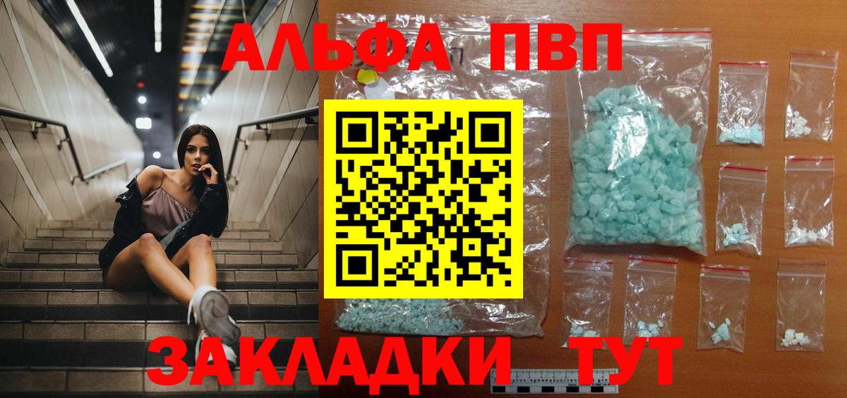 Alpha PVP VHQ Дербент