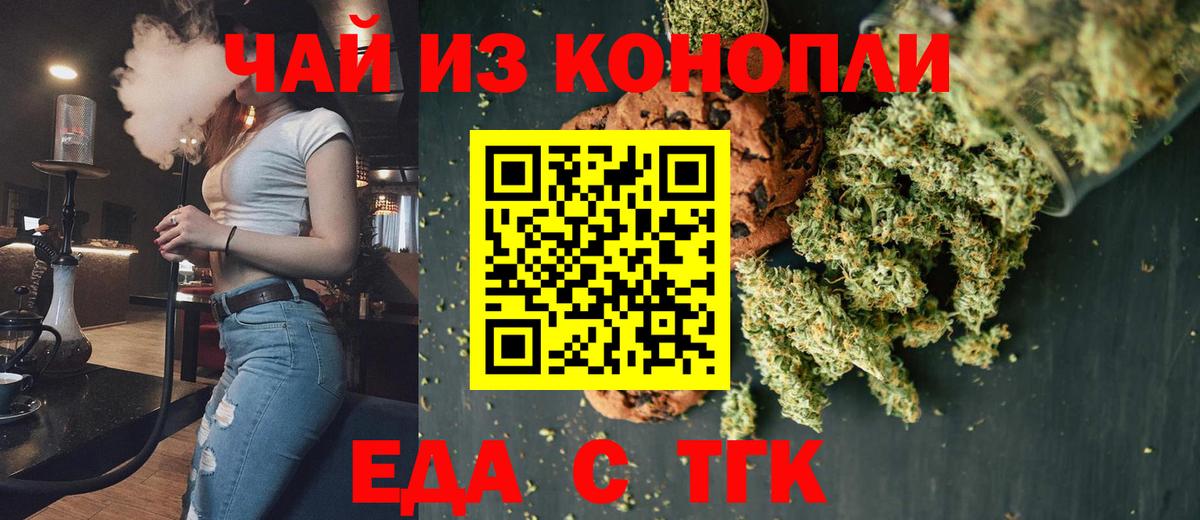 Cannafood марихуана  Вход с VPN  Дербент 