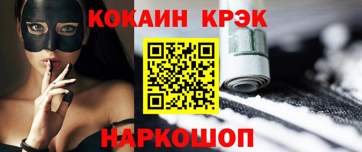 Кокаин Fish Scale  Вход с VPN  Кокаин  COCAIN Эквадор  Дербент 