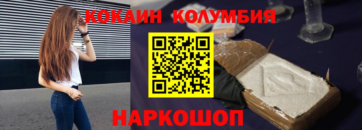 COCAIN Колумбийский Дербент