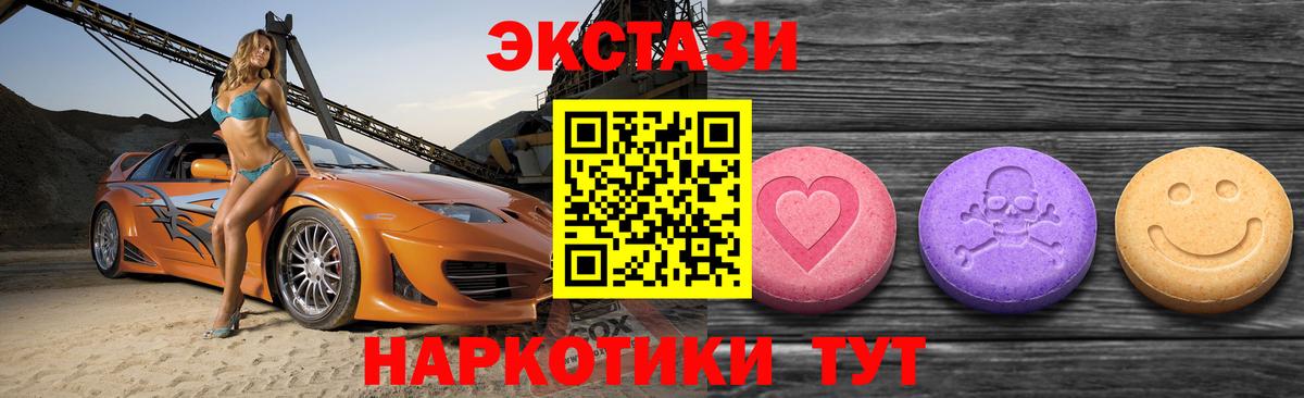 Ecstasy ешки Дербент