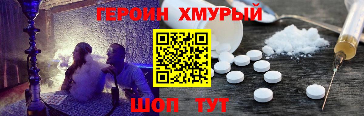 Героин VHQ Дербент