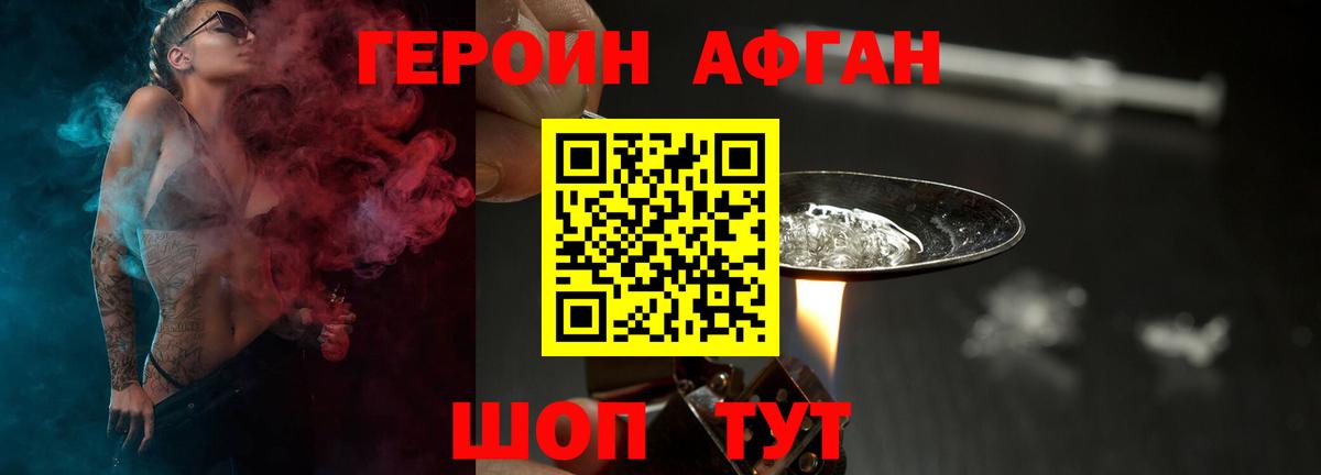 ГЕРОИН хмурый  ГЕРОИН  Дербент  Вход с VPN 