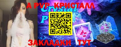 apvp Ачхой-Мартан