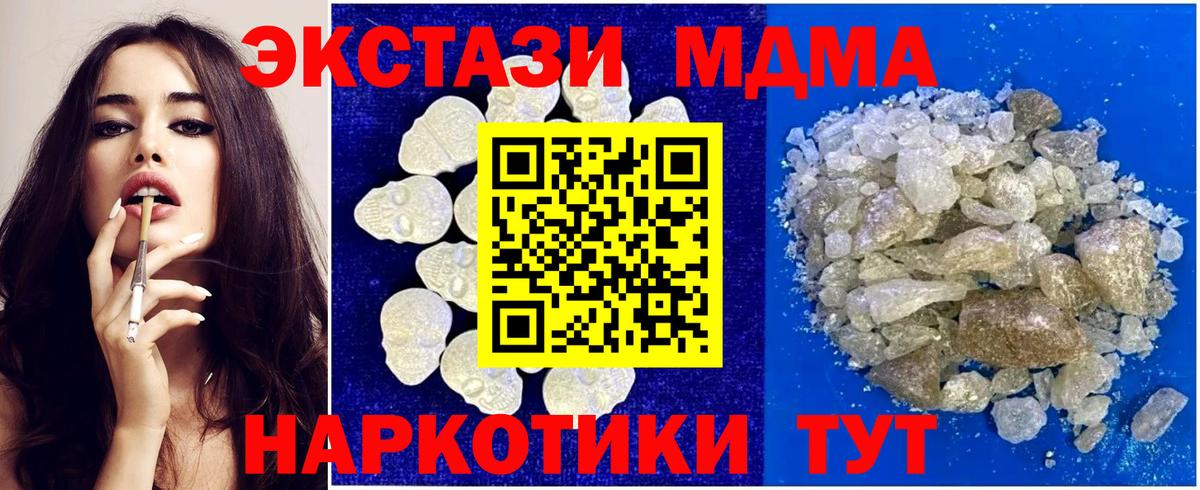 MDMA crystal  Вход с VPN  MDMA crystal  Дербент 