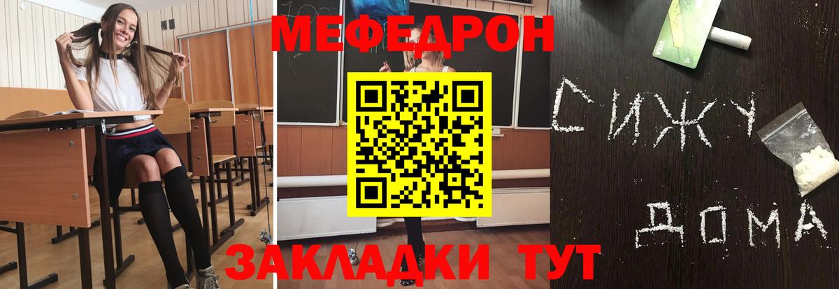 Меф мука Дербент
