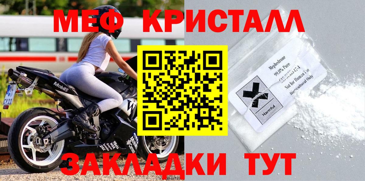 Меф 4 MMC  Вход с VPN  Меф кристаллы  Мефедрон  Мефедрон  Дербент 