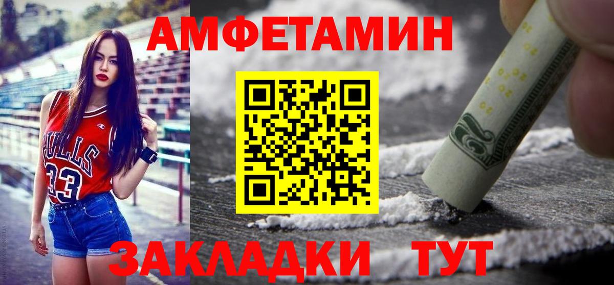 МЕТАМФЕТАМИН витя Дербент