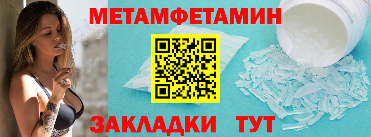 МЕТАМФЕТАМИН витя  Вход с VPN  Дербент 