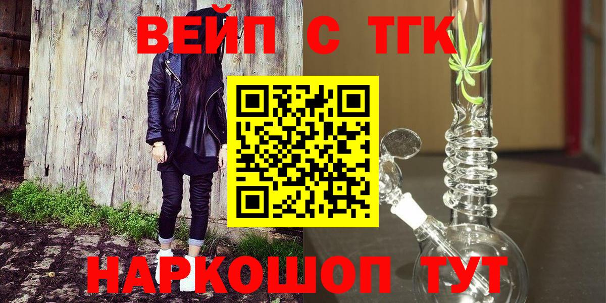 ТГК THC oil Дербент