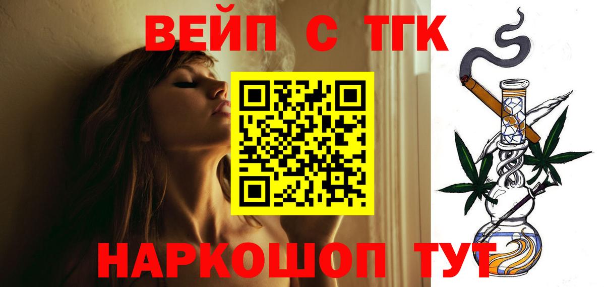 Дистиллят ТГК жижа  Дистиллят ТГК гашишное масло  Дербент  Вход с VPN 